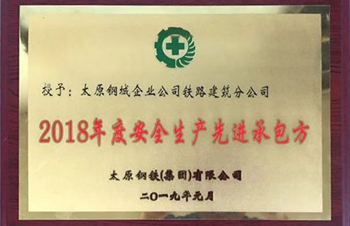 企業榮譽