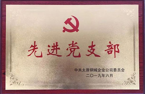 企業榮譽