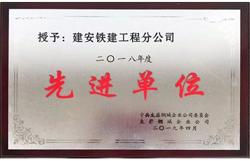 企業榮譽