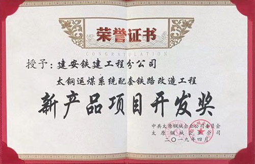 企業榮譽