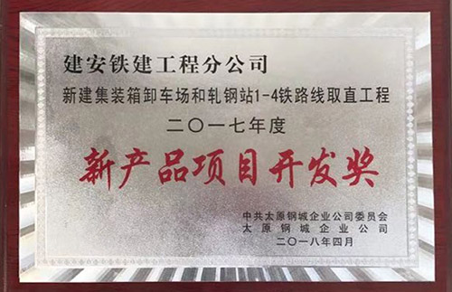 企業榮譽