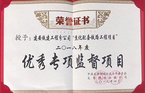 企業榮譽