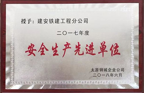 企業榮譽